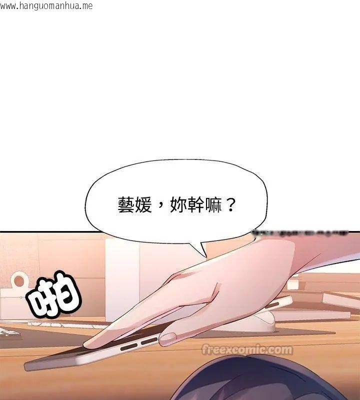 韩国漫画特别课程韩漫_特别课程-第17话在线免费阅读-韩国漫画-第120张图片