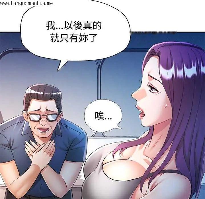 韩国漫画可以爱你吗/似曾相识的她韩漫_可以爱你吗/似曾相识的她-第106话在线免费阅读-韩国漫画-第49张图片