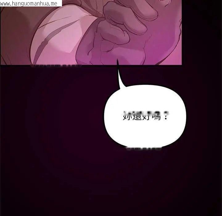 韩国漫画迷雾深处的诱惑/XX地下城韩漫_迷雾深处的诱惑/XX地下城-第25话在线免费阅读-韩国漫画-第163张图片