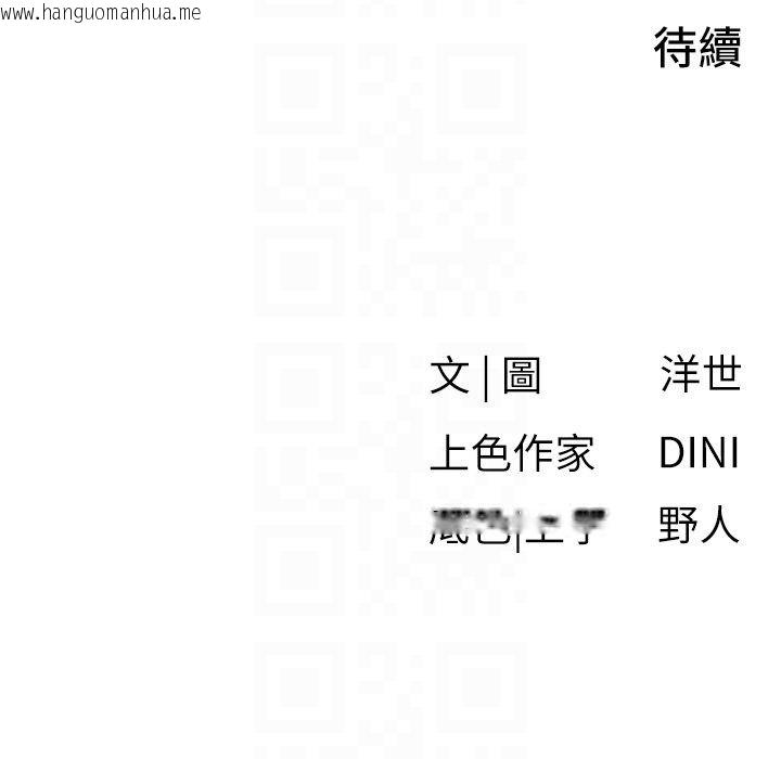韩国漫画欲海交锋韩漫_欲海交锋-第94话-带著腹中胎儿找上门在线免费阅读-韩国漫画-第183张图片