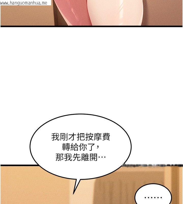 韩国漫画人妻回春馆韩漫_人妻回春馆-第3话-确定这是按摩姿势吗?在线免费阅读-韩国漫画-第79张图片