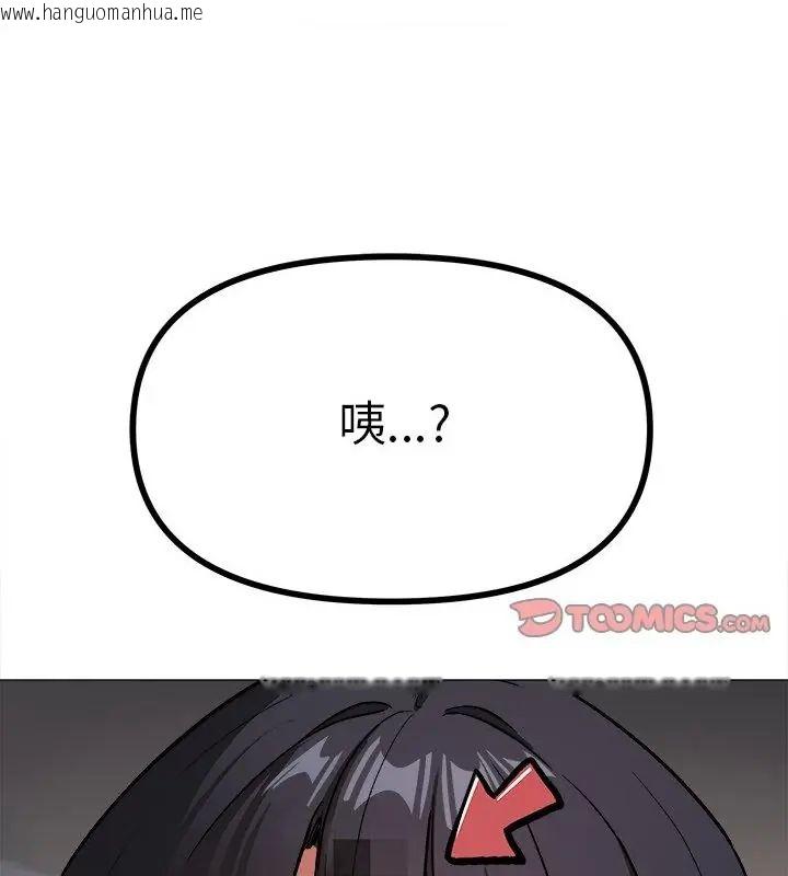 韩国漫画缺德邻居难相处韩漫_缺德邻居难相处-第86话在线免费阅读-韩国漫画-第115张图片