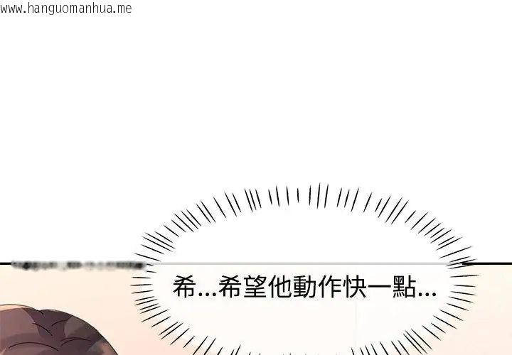 韩国漫画特别课程韩漫_特别课程-第17话在线免费阅读-韩国漫画-第8张图片