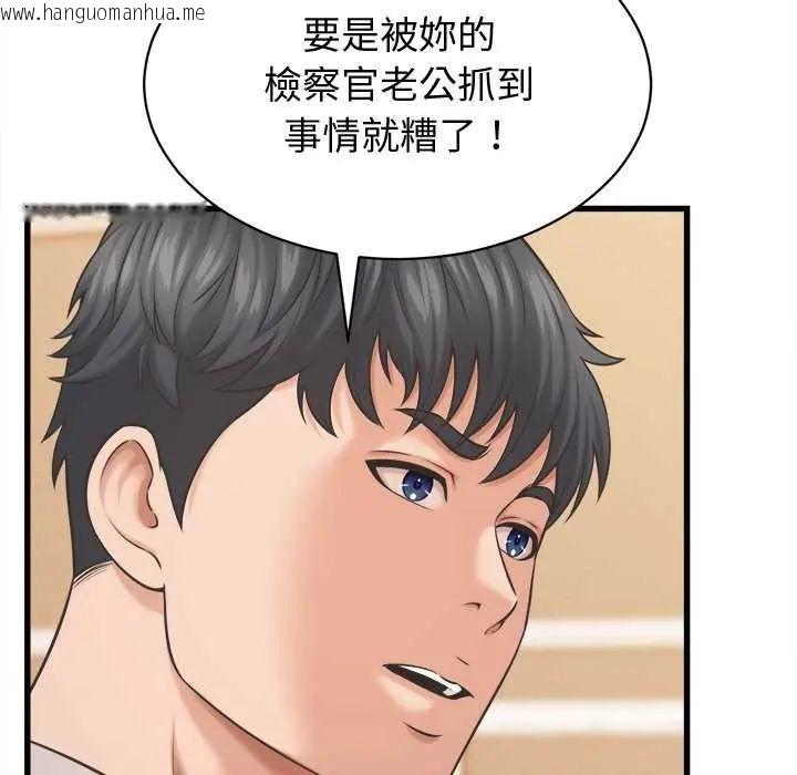 韩国漫画她们的夜晚属于我/与人妻有个秘密韩漫_她们的夜晚属于我/与人妻有个秘密-第44话在线免费阅读-韩国漫画-第74张图片