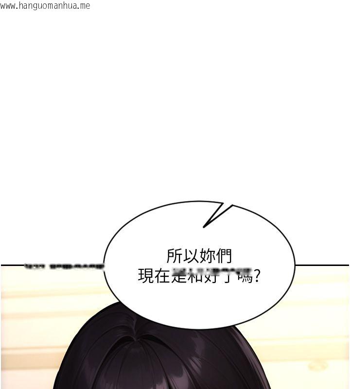 韩国漫画单身即纵欲韩漫_单身即纵欲-第54话-吃到热腾腾的姐妹丼在线免费阅读-韩国漫画-第126张图片