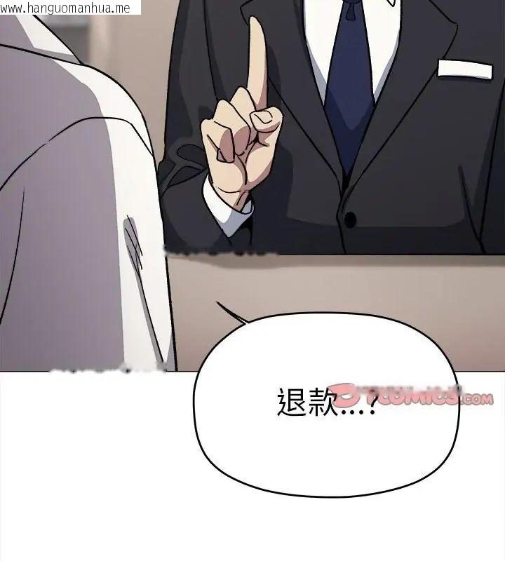 韩国漫画缺德邻居难相处韩漫_缺德邻居难相处-第86话在线免费阅读-韩国漫画-第139张图片