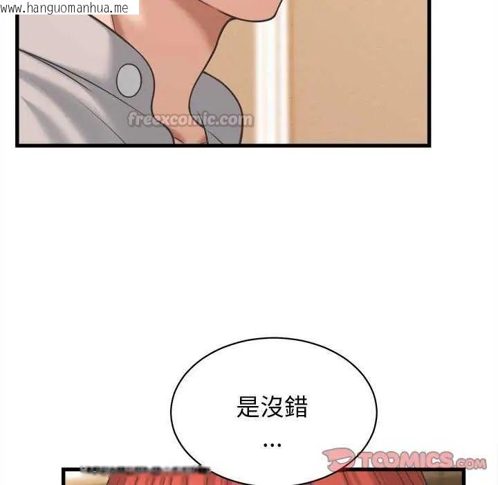 韩国漫画她们的夜晚属于我/与人妻有个秘密韩漫_她们的夜晚属于我/与人妻有个秘密-第44话在线免费阅读-韩国漫画-第75张图片
