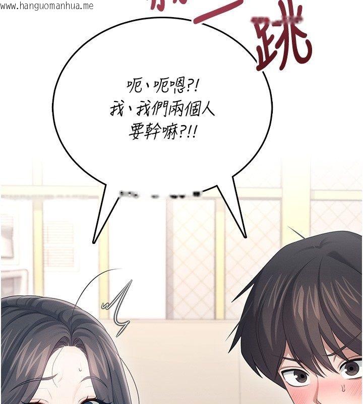 韩国漫画飞机杯女神连线中韩漫_飞机杯女神连线中-第65话-你的精华更香甜在线免费阅读-韩国漫画-第87张图片