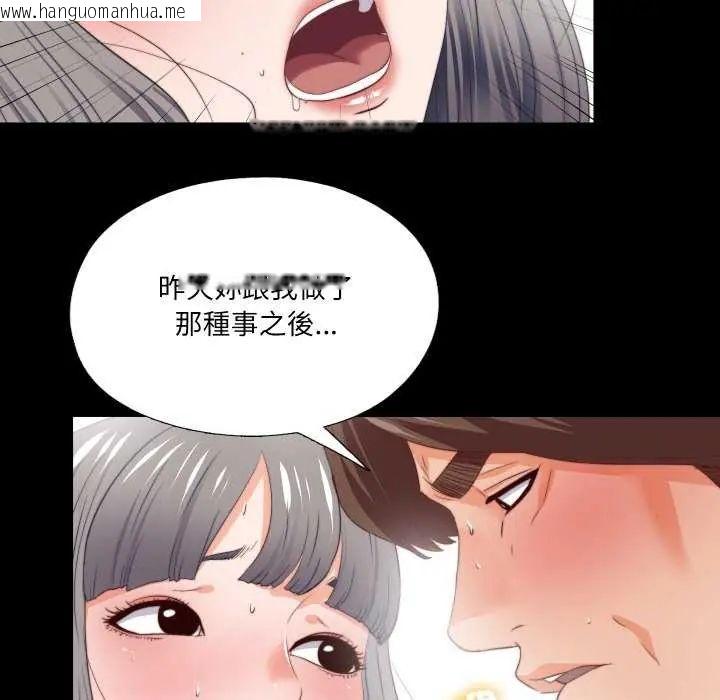 韩国漫画无法上色的关系/爱上弟子韩漫_无法上色的关系/爱上弟子-第28话在线免费阅读-韩国漫画-第22张图片