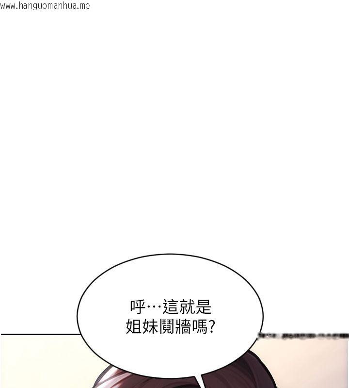 韩国漫画单身即纵欲韩漫_单身即纵欲-第54话-吃到热腾腾的姐妹丼在线免费阅读-韩国漫画-第62张图片