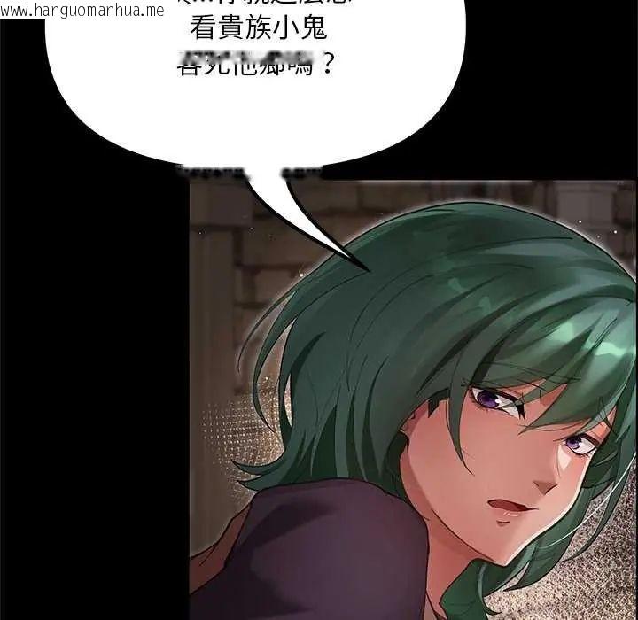 韩国漫画迷雾深处的诱惑/XX地下城韩漫_迷雾深处的诱惑/XX地下城-第25话在线免费阅读-韩国漫画-第103张图片