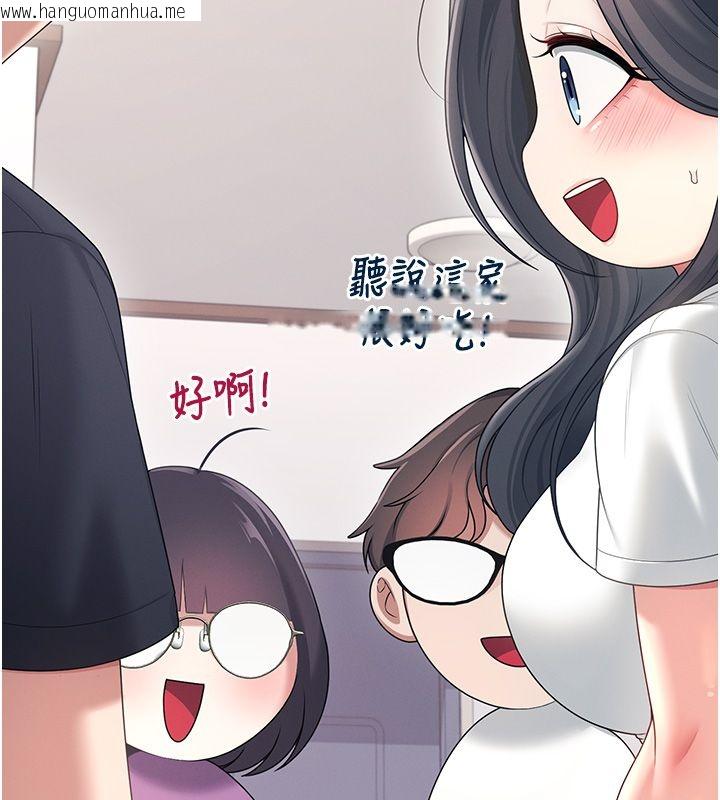 韩国漫画飞机杯女神连线中韩漫_飞机杯女神连线中-第65话-你的精华更香甜在线免费阅读-韩国漫画-第55张图片
