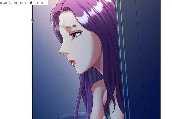 韩国漫画可以爱你吗/似曾相识的她韩漫_可以爱你吗/似曾相识的她-第106话在线免费阅读-韩国漫画-第2张图片