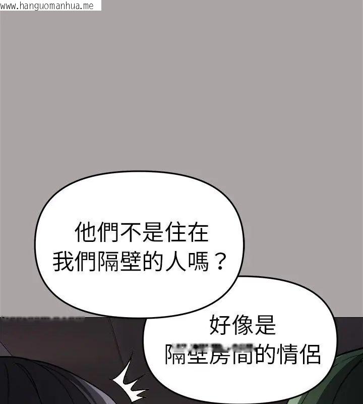韩国漫画缺德邻居难相处韩漫_缺德邻居难相处-第86话在线免费阅读-韩国漫画-第36张图片