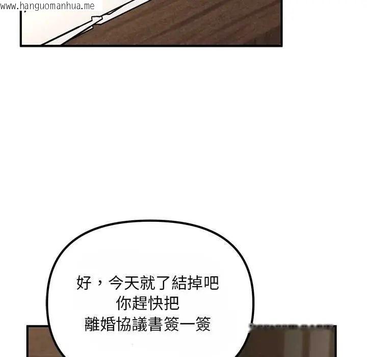韩国漫画迷雾深处的诱惑/XX地下城韩漫_迷雾深处的诱惑/XX地下城-第25话在线免费阅读-韩国漫画-第8张图片