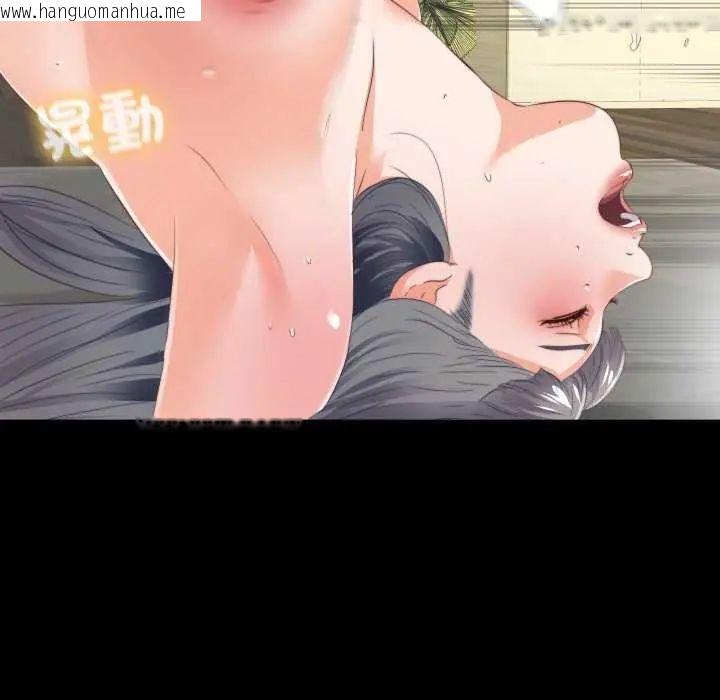 韩国漫画无法上色的关系/爱上弟子韩漫_无法上色的关系/爱上弟子-第28话在线免费阅读-韩国漫画-第93张图片
