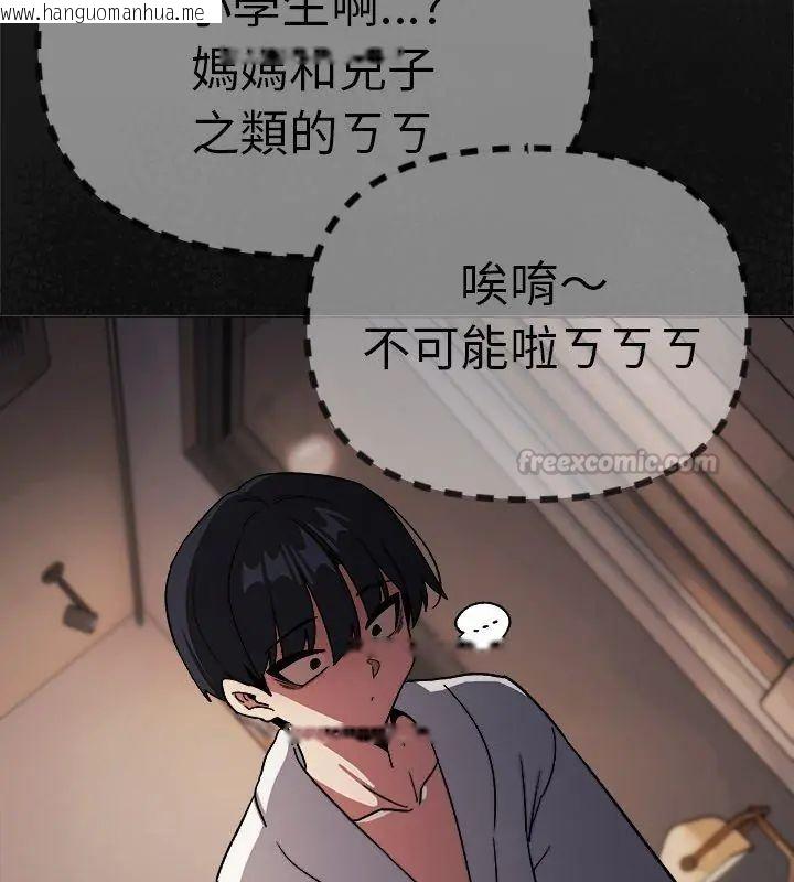 韩国漫画缺德邻居难相处韩漫_缺德邻居难相处-第86话在线免费阅读-韩国漫画-第180张图片