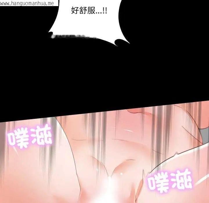 韩国漫画无法上色的关系/爱上弟子韩漫_无法上色的关系/爱上弟子-第28话在线免费阅读-韩国漫画-第88张图片