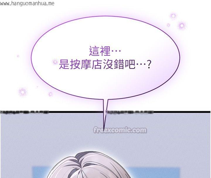 韩国漫画人妻回春馆韩漫_人妻回春馆-第7话-老公到不了的深度在线免费阅读-韩国漫画-第162张图片