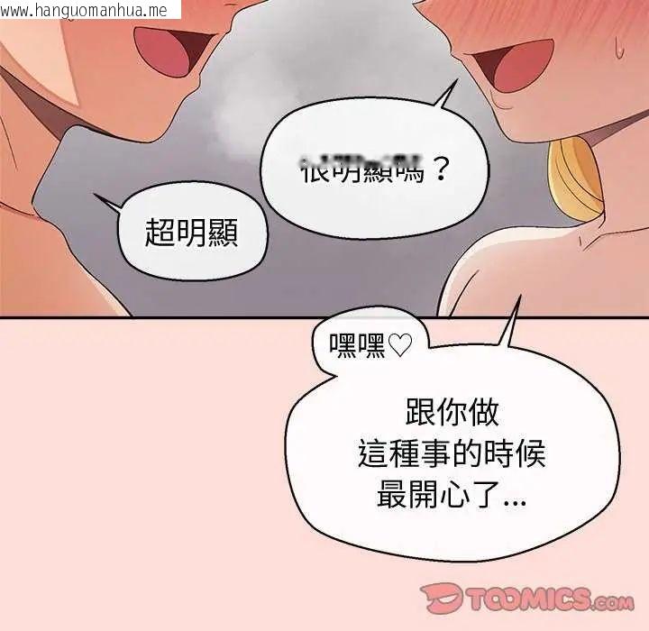 韩国漫画公主殿下要收种子啦！/公主抢孕大作战韩漫_公主殿下要收种子啦！/公主抢孕大作战-第35话在线免费阅读-韩国漫画-第57张图片