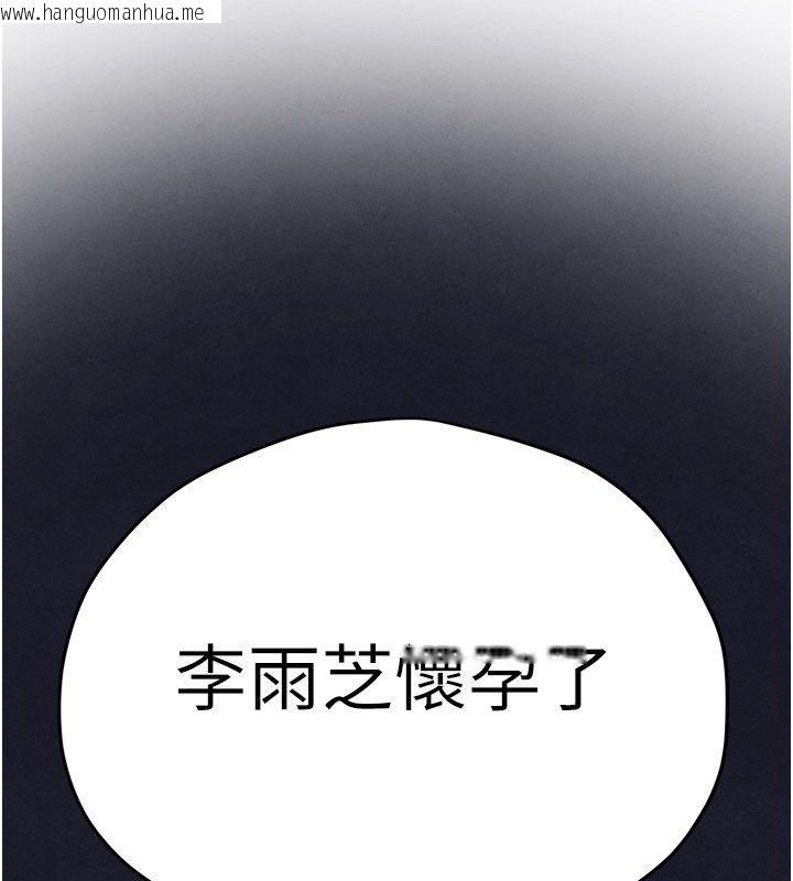 韩国漫画欲海交锋韩漫_欲海交锋-第94话-带著腹中胎儿找上门在线免费阅读-韩国漫画-第80张图片