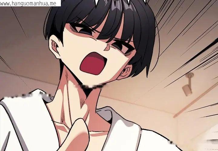 韩国漫画缺德邻居难相处韩漫_缺德邻居难相处-第86话在线免费阅读-韩国漫画-第71张图片