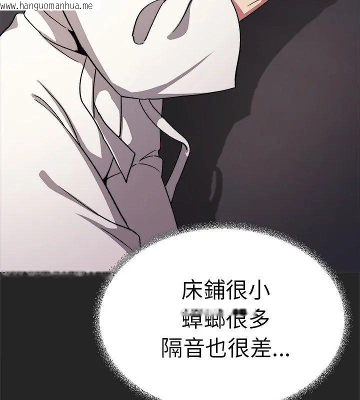 韩国漫画缺德邻居难相处韩漫_缺德邻居难相处-第86话在线免费阅读-韩国漫画-第162张图片