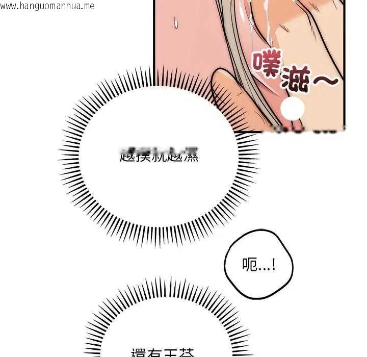 韩国漫画神雕闯都市/强雕：都市润女传说韩漫_神雕闯都市/强雕：都市润女传说-第43话在线免费阅读-韩国漫画-第32张图片