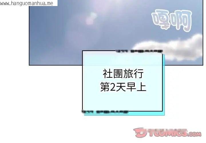 韩国漫画配角的生存任务韩漫_配角的生存任务-第67话在线免费阅读-韩国漫画-第3张图片