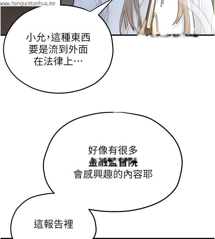 韩国漫画欲海交锋韩漫_欲海交锋-第94话-带著腹中胎儿找上门在线免费阅读-韩国漫画-第56张图片