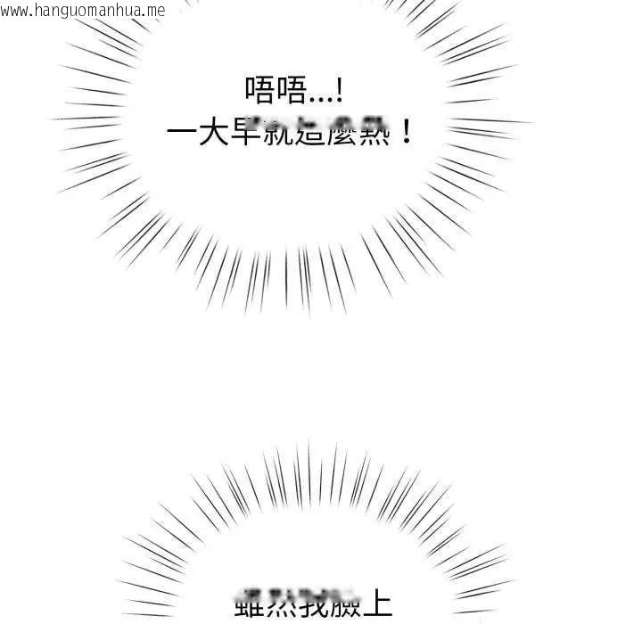 韩国漫画配角的生存任务韩漫_配角的生存任务-第67话在线免费阅读-韩国漫画-第47张图片