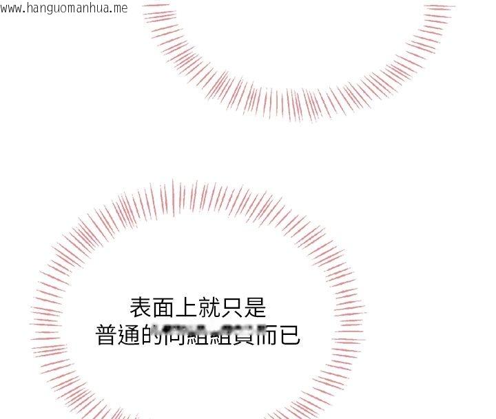 韩国漫画飞机杯女神连线中韩漫_飞机杯女神连线中-第65话-你的精华更香甜在线免费阅读-韩国漫画-第108张图片