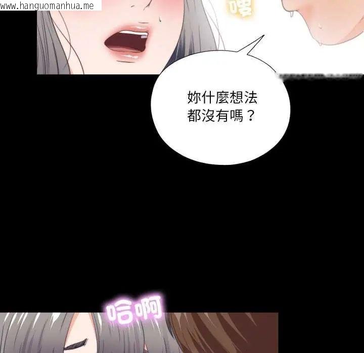 韩国漫画无法上色的关系/爱上弟子韩漫_无法上色的关系/爱上弟子-第28话在线免费阅读-韩国漫画-第23张图片