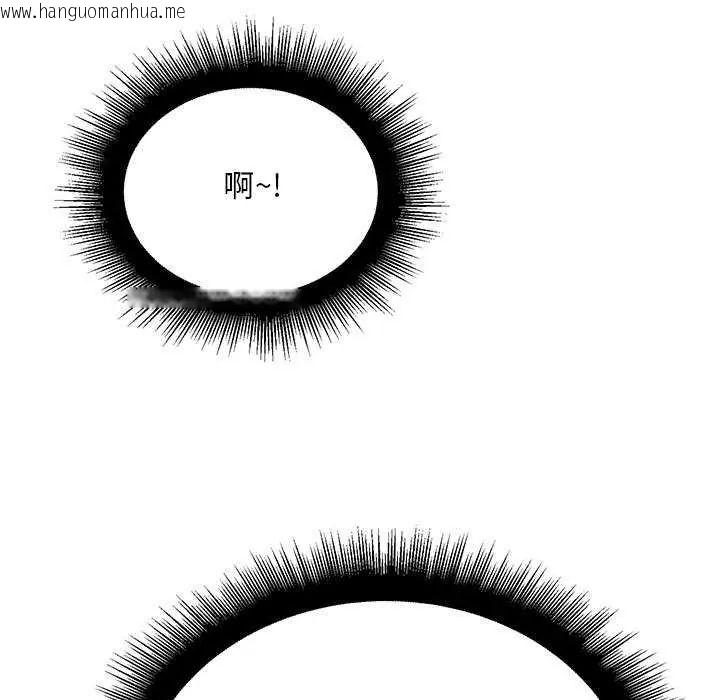 韩国漫画迷雾深处的诱惑/XX地下城韩漫_迷雾深处的诱惑/XX地下城-第25话在线免费阅读-韩国漫画-第48张图片