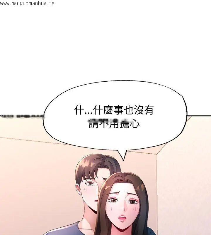 韩国漫画特别课程韩漫_特别课程-第17话在线免费阅读-韩国漫画-第48张图片