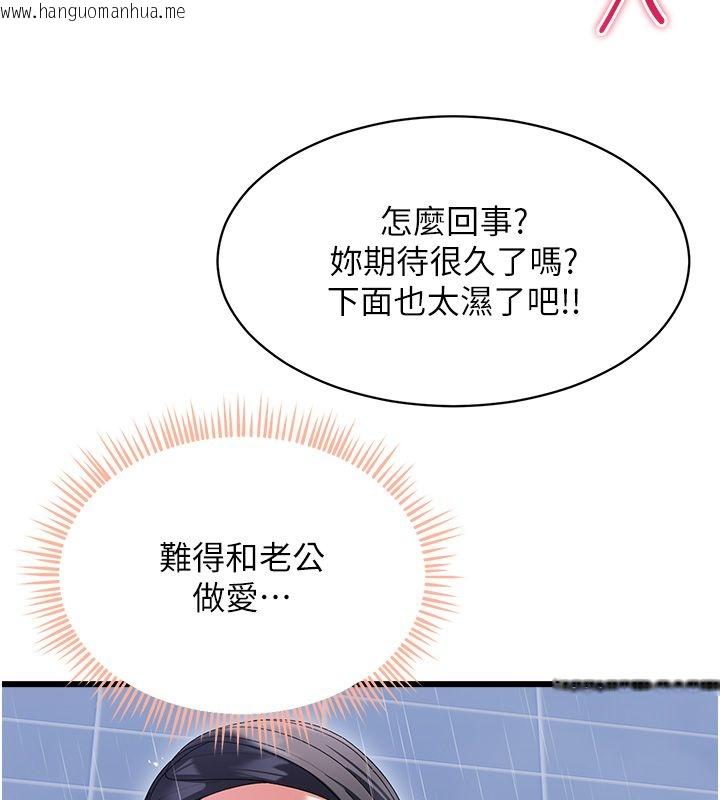 韩国漫画人妻回春馆韩漫_人妻回春馆-第7话-老公到不了的深度在线免费阅读-韩国漫画-第123张图片