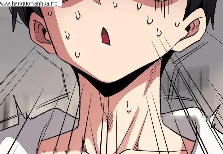 韩国漫画缺德邻居难相处韩漫_缺德邻居难相处-第86话在线免费阅读-韩国漫画-第119张图片