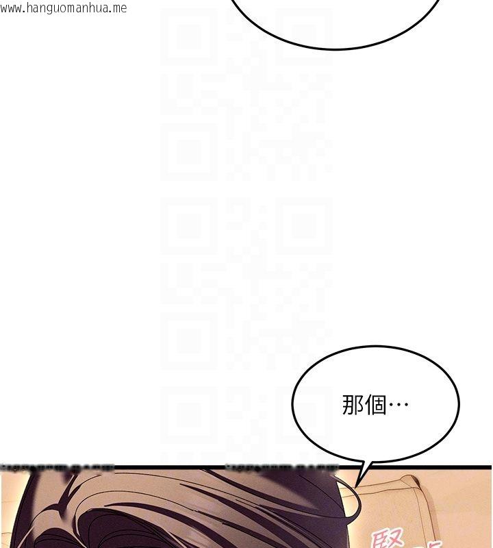 韩国漫画人妻回春馆韩漫_人妻回春馆-第2话-身体极度敏感的头香客在线免费阅读-韩国漫画-第93张图片