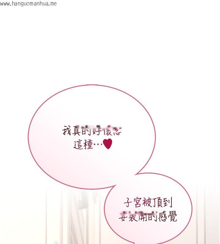 韩国漫画飞机杯女神连线中韩漫_飞机杯女神连线中-第65话-你的精华更香甜在线免费阅读-韩国漫画-第177张图片