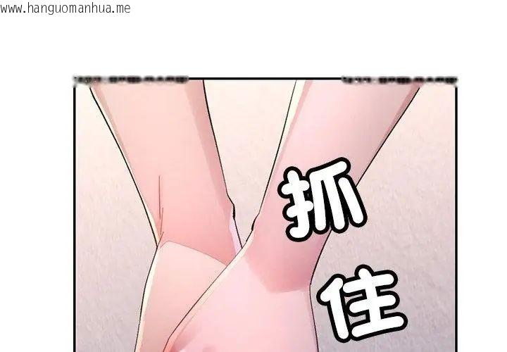 韩国漫画特别课程韩漫_特别课程-第17话在线免费阅读-韩国漫画-第44张图片