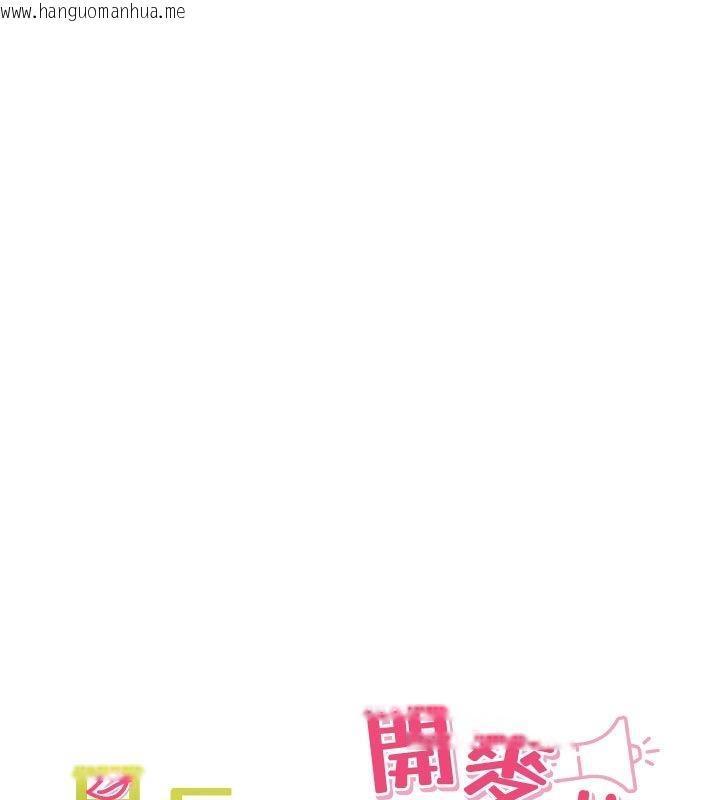 韩国漫画里长孙子开麦啦韩漫_里长孙子开麦啦-第40话-溪边玩水大秀清凉身材在线免费阅读-韩国漫画-第24张图片