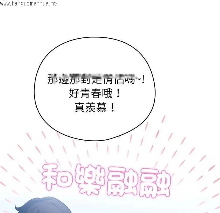 韩国漫画配角的生存任务韩漫_配角的生存任务-第67话在线免费阅读-韩国漫画-第125张图片