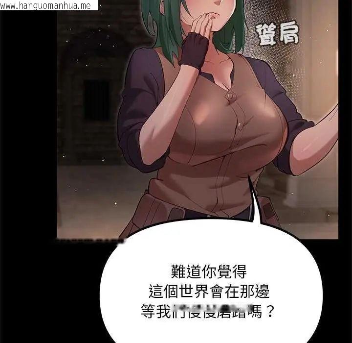 韩国漫画迷雾深处的诱惑/XX地下城韩漫_迷雾深处的诱惑/XX地下城-第25话在线免费阅读-韩国漫画-第106张图片