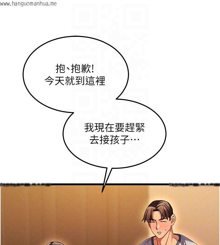 韩国漫画人妻回春馆韩漫_人妻回春馆-第3话-确定这是按摩姿势吗?在线免费阅读-韩国漫画-第73张图片