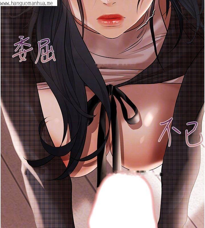 韩国漫画欲债韩漫_欲债-第12话-爬过来我就让妳口在线免费阅读-韩国漫画-第111张图片