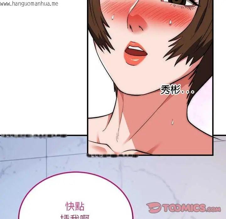 韩国漫画神雕闯都市/强雕：都市润女传说韩漫_神雕闯都市/强雕：都市润女传说-第43话在线免费阅读-韩国漫画-第117张图片