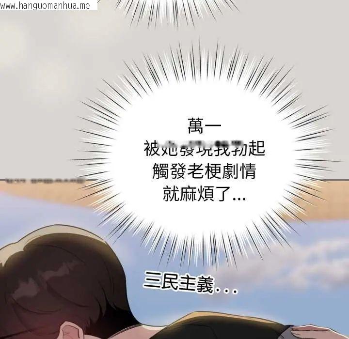 韩国漫画配角的生存任务韩漫_配角的生存任务-第67话在线免费阅读-韩国漫画-第85张图片