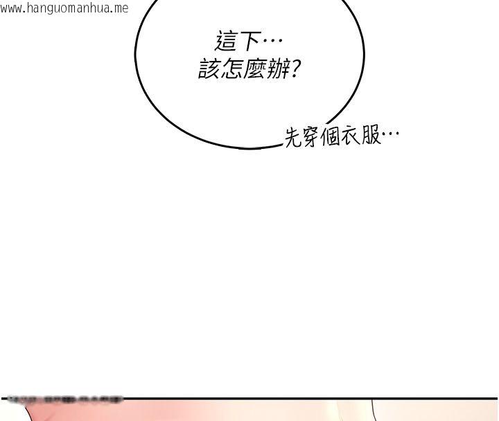 韩国漫画飞机杯女神连线中韩漫_飞机杯女神连线中-第65话-你的精华更香甜在线免费阅读-韩国漫画-第31张图片