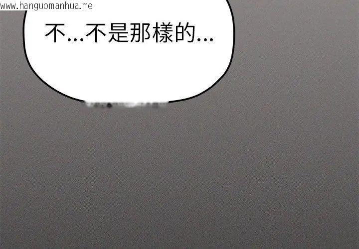 韩国漫画缺德邻居难相处韩漫_缺德邻居难相处-第86话在线免费阅读-韩国漫画-第26张图片
