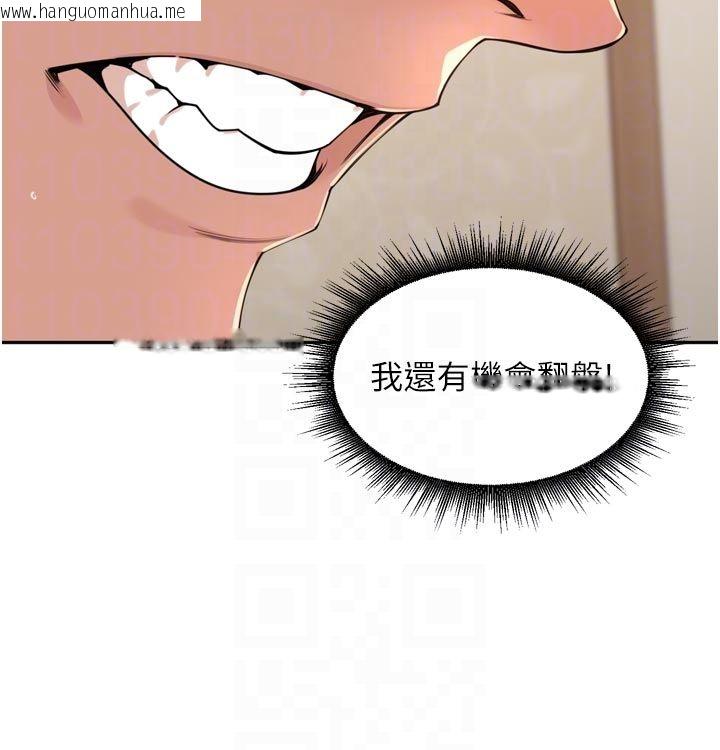 韩国漫画里长孙子开麦啦韩漫_里长孙子开麦啦-第40话-溪边玩水大秀清凉身材在线免费阅读-韩国漫画-第51张图片